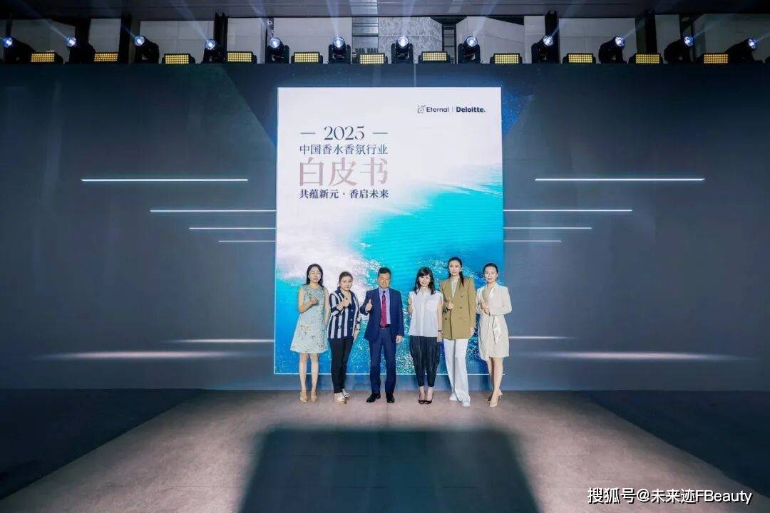 共鸣颖通解读2025中国香水新秩序不朽情缘正规网站从消费折叠到价值(图8)