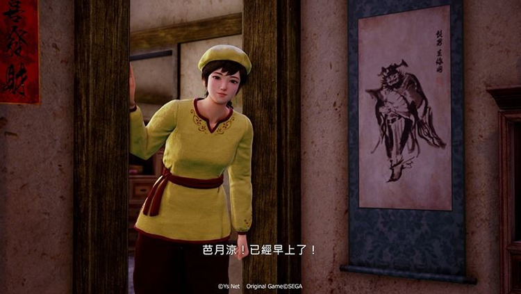 花飘香——《莎木3》评测不朽情缘试玩版人间有情莎(图7) 花飘香——《莎木3》评测不朽情缘试玩版人间有情莎(图7)