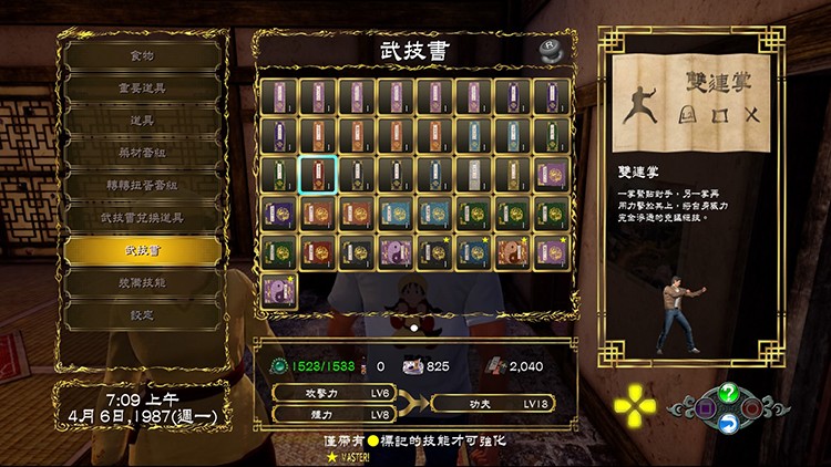 花飘香——《莎木3》评测不朽情缘试玩版人间有情莎(图19) 花飘香——《莎木3》评测不朽情缘试玩版人间有情莎(图19)