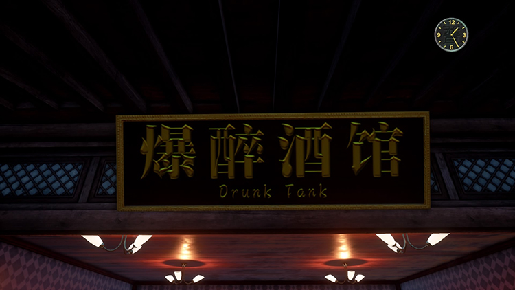 花飘香——《莎木3》评测不朽情缘试玩版人间有情莎(图24) 花飘香——《莎木3》评测不朽情缘试玩版人间有情莎(图24)