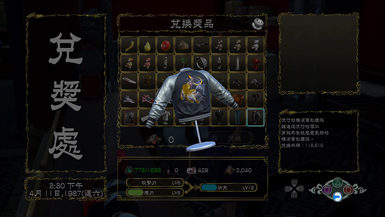 花飘香——《莎木3》评测不朽情缘试玩版人间有情莎(图22) 花飘香——《莎木3》评测不朽情缘试玩版人间有情莎(图22)