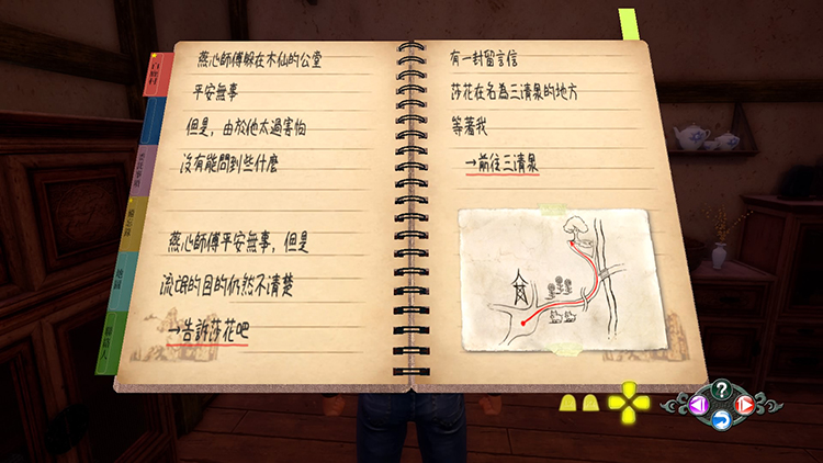 花飘香——《莎木3》评测不朽情缘试玩版人间有情莎(图27) 花飘香——《莎木3》评测不朽情缘试玩版人间有情莎(图27)