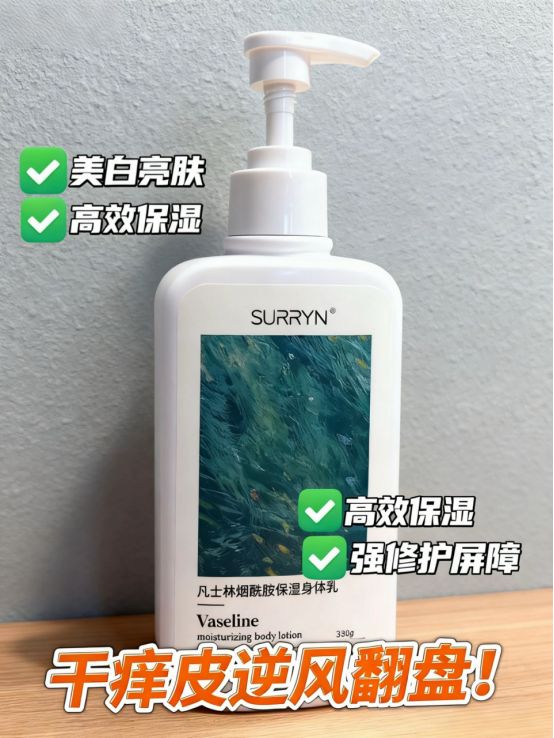 RRYN双11冲就对了！秋冬保湿锁水绝绝子不朽情缘游戏网站身体乳哪个牌子好用？SU(图6)