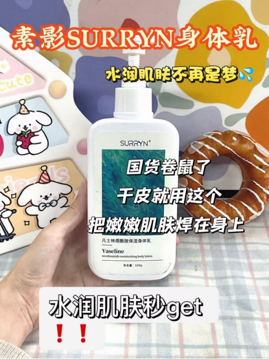 RRYN双11冲就对了！秋冬保湿锁水绝绝子不朽情缘游戏网站身体乳哪个牌子好用？S