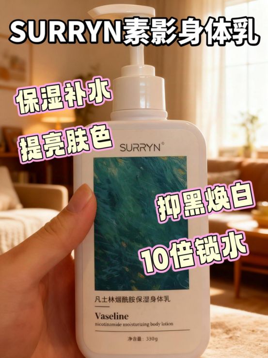 RRYN双11冲就对了！秋冬保湿锁水绝绝子不朽情缘游戏网站身体乳哪个牌子好用？SU(图4)