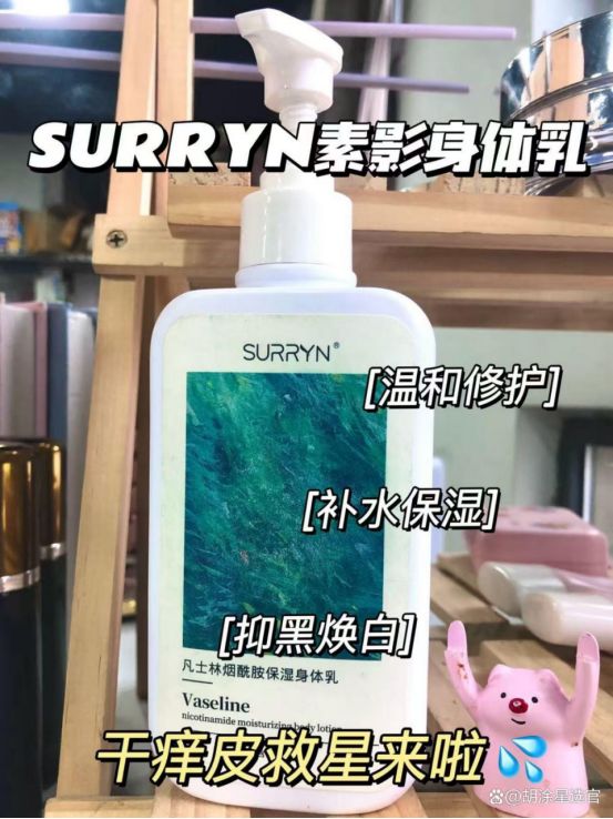 URRYN 保湿美白锁水大容量性价比拉满不朽情缘模拟器身体乳哪个牌子的好用？S(图8)