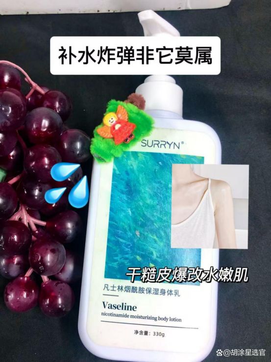 URRYN 保湿美白锁水大容量性价比拉满不朽情缘模拟器身体乳哪个牌子的好用？S(图5)