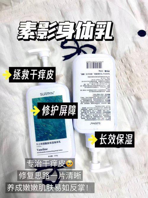 URRYN素影身体乳深层修复适配秋冬日常护肤不朽情缘电子游戏网址身体乳哪个牌子好用？S(图2)