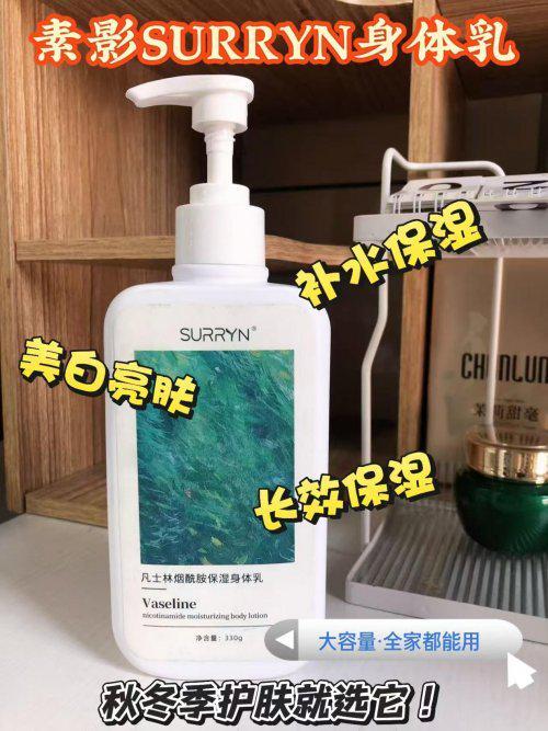 URRYN素影身体乳深层修复适配秋冬日常护肤不朽情缘电子游戏网址身体乳哪个牌子好用?S(图5) URRYN素影身体乳深层修复适配秋冬日常护肤不朽情缘电子游戏网址身体乳哪个牌子好用?S(图5)