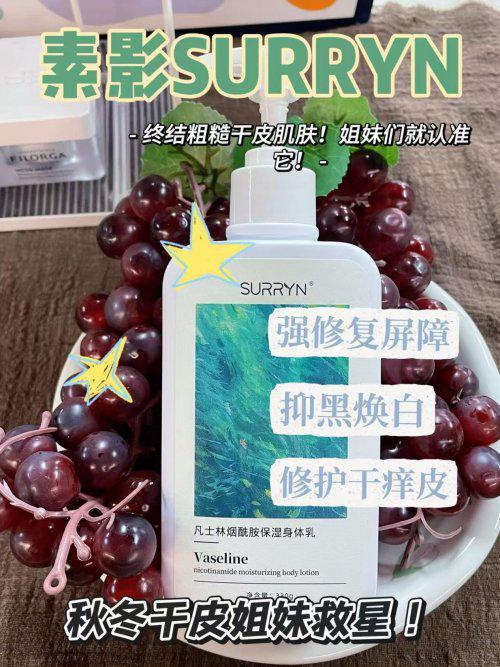 URRYN素影身体乳深层修复适配秋冬日常护肤不朽情缘电子游戏网址身体乳哪个牌子好用?S(图6) URRYN素影身体乳深层修复适配秋冬日常护肤不朽情缘电子游戏网址身体乳哪个牌子好用?S(图6)