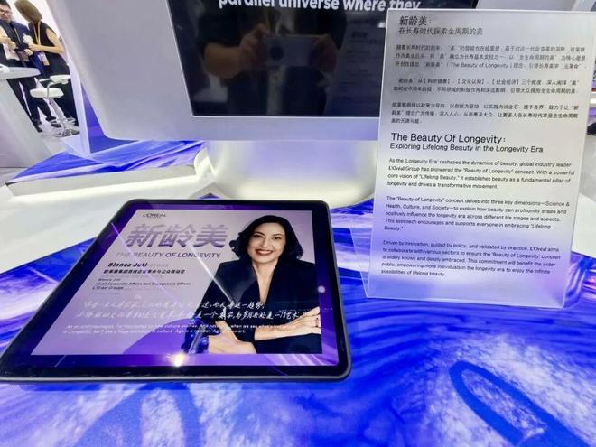 创新”2025进博照见美妆巨头三大战略不朽情缘游戏入口从“炫技”到“中国式(图13) 创新”2025进博照见美妆巨头三大战略不朽情缘游戏入口从“炫技”到“中国式(图13)
