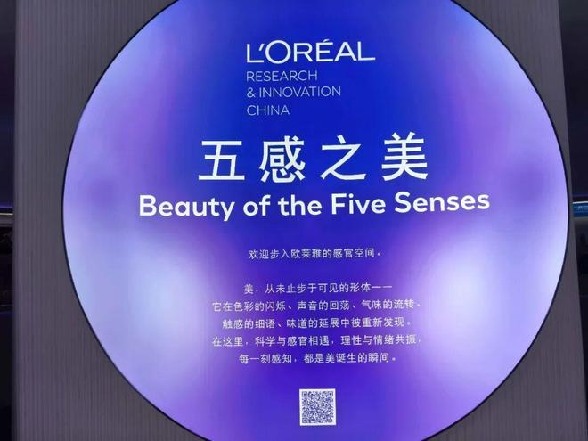 创新”2025进博照见美妆巨头三大战略不朽情缘游戏入口从“炫技”到“中国式(图30) 创新”2025进博照见美妆巨头三大战略不朽情缘游戏入口从“炫技”到“中国式(图30)