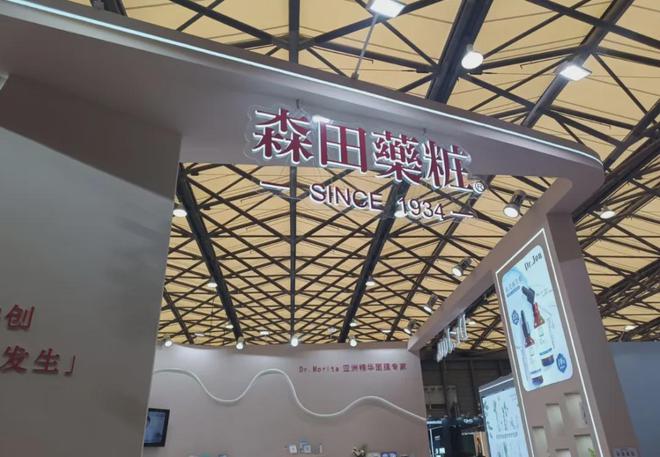 、自然堂等美妆企业亮相美博会！不朽情缘游戏网站址【现场】家化(图20)