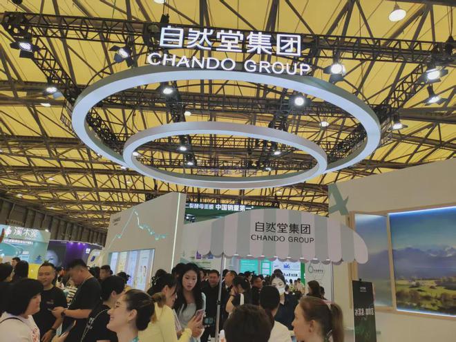 、自然堂等美妆企业亮相美博会！不朽情缘游戏网站址【现场】家化(图18)