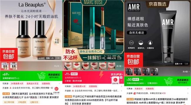 温 京东京喜自营身体乳、面霜、素颜霜热销